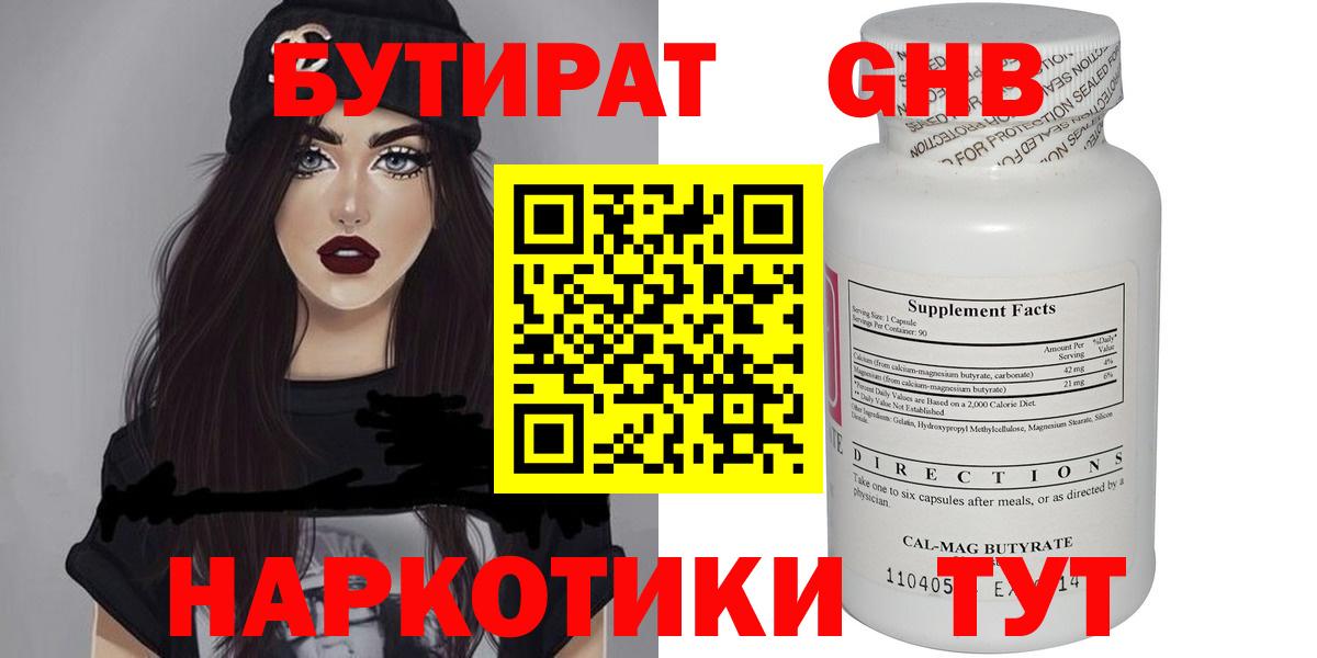 Бутират оксана Нарьян-Мар