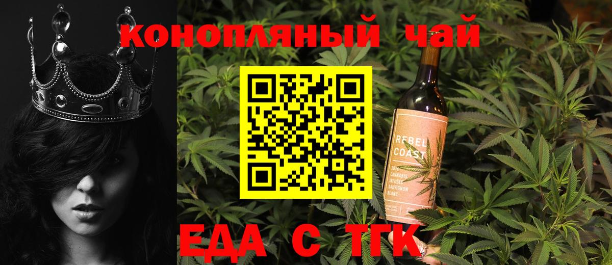 Печенье с ТГК марихуана  Вход с VPN  Нарьян-Мар 