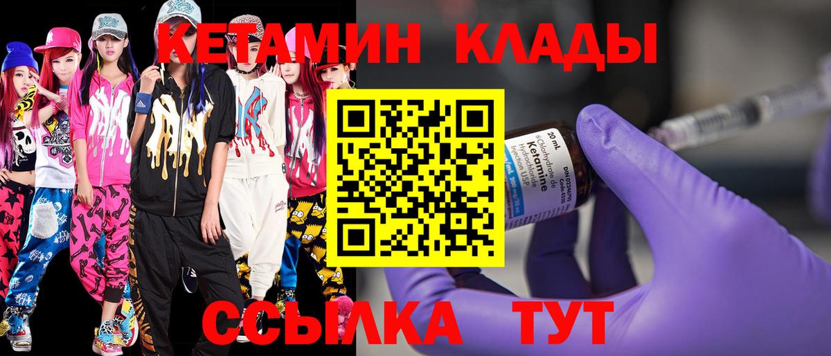 Кетамин VHQ  Кетамин ketamine  Вход с VPN  Нарьян-Мар 